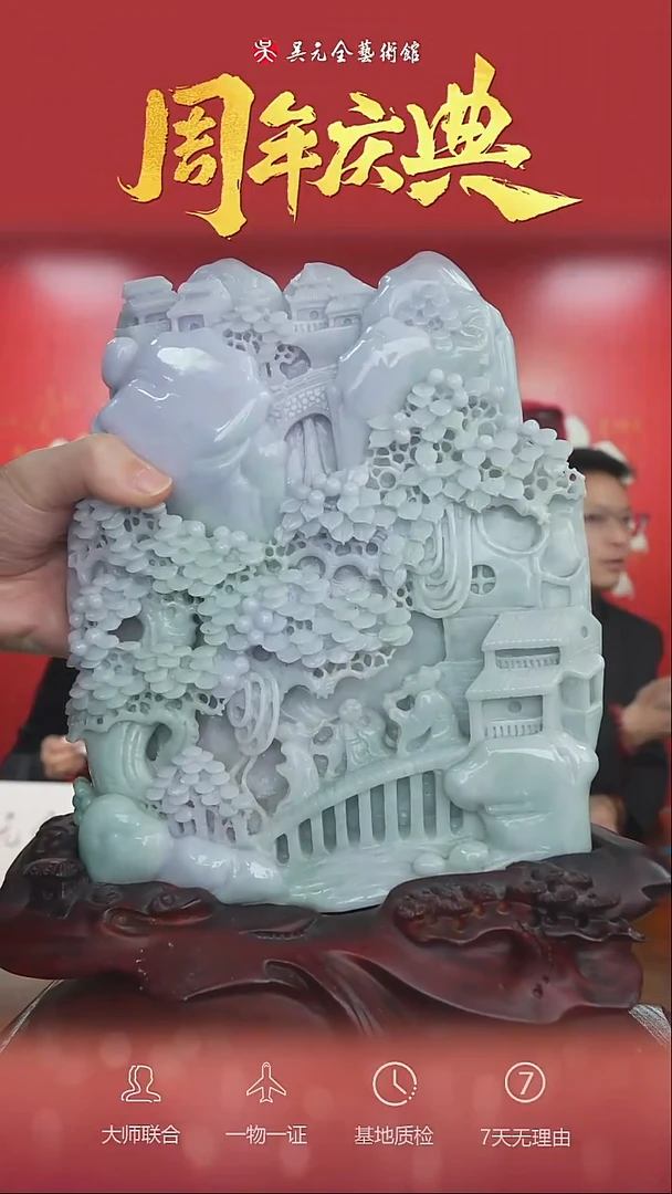 未镶嵌摆件翡翠148-山水