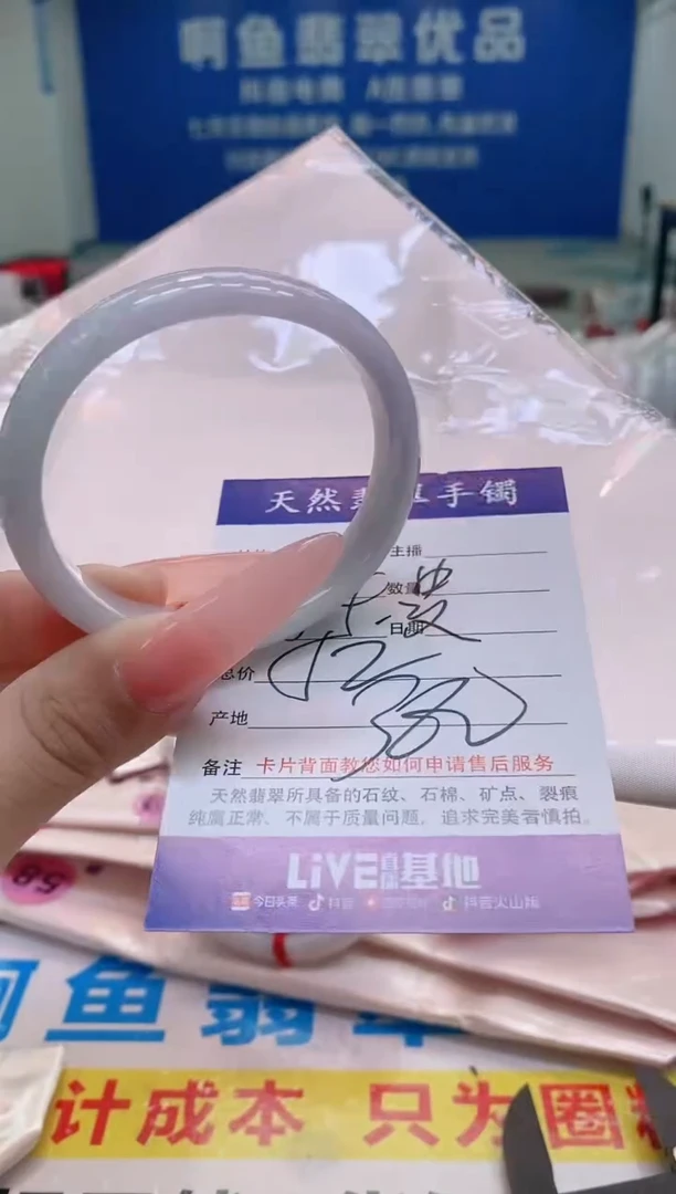 未镶嵌手镯翡翠333