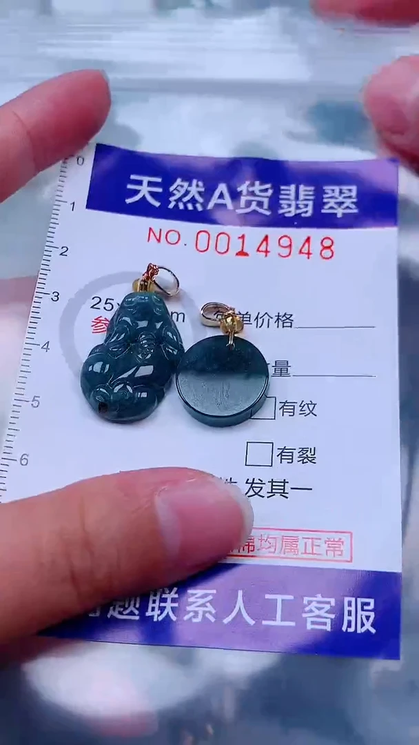 未镶嵌挂件翡翠1