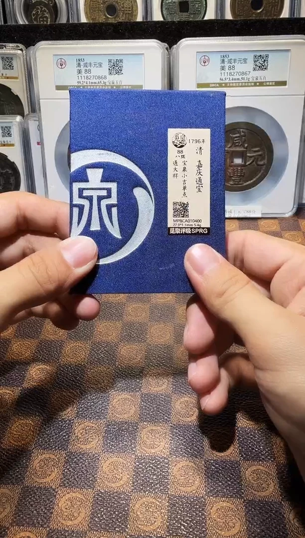 铜A806星龍觅泉锦盒嘉庆大样0400