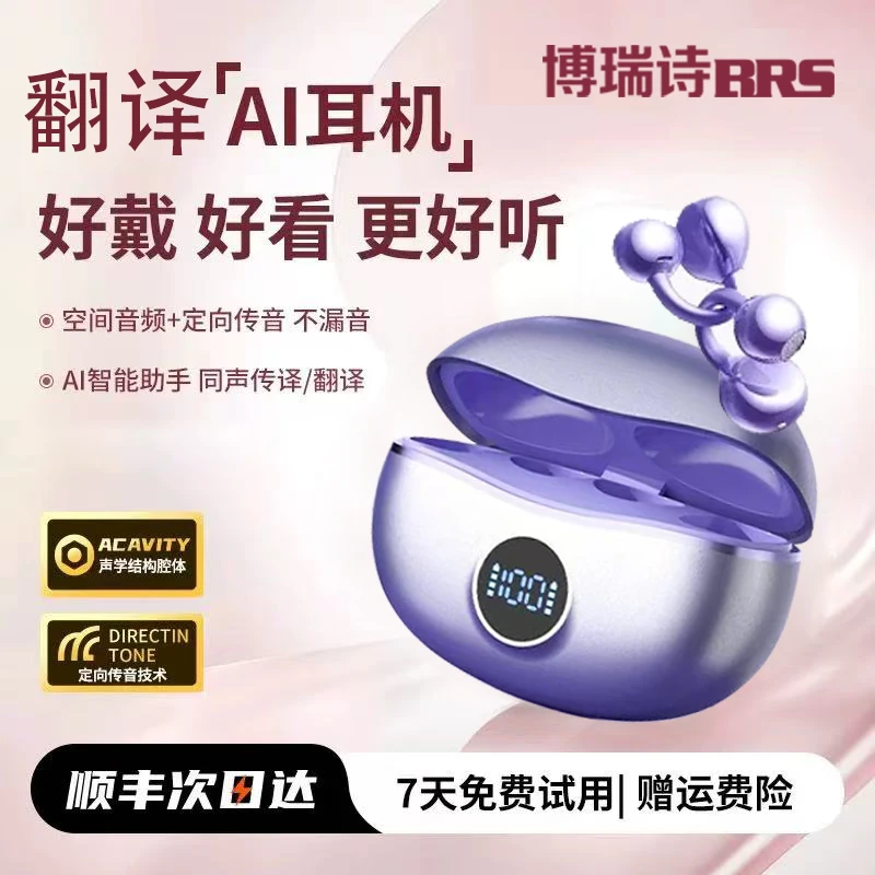 【AI翻译顶配版】2025新款6.0AI芯片开放式超长续航降噪蓝牙耳机