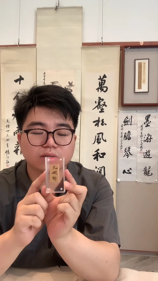 书法j佚名写经作品一件