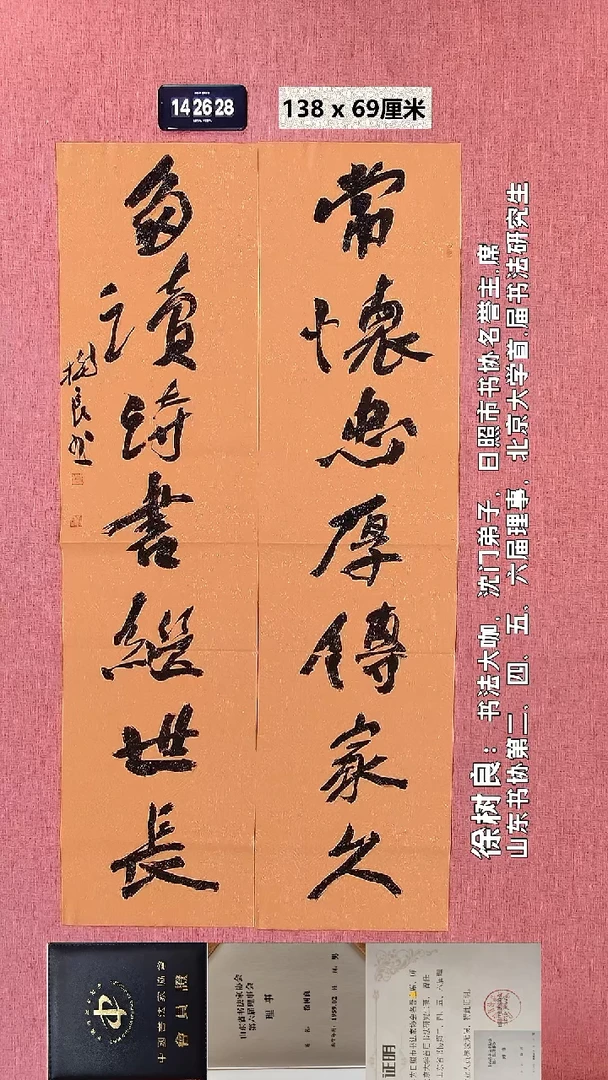 书法56    徐老师书法作品