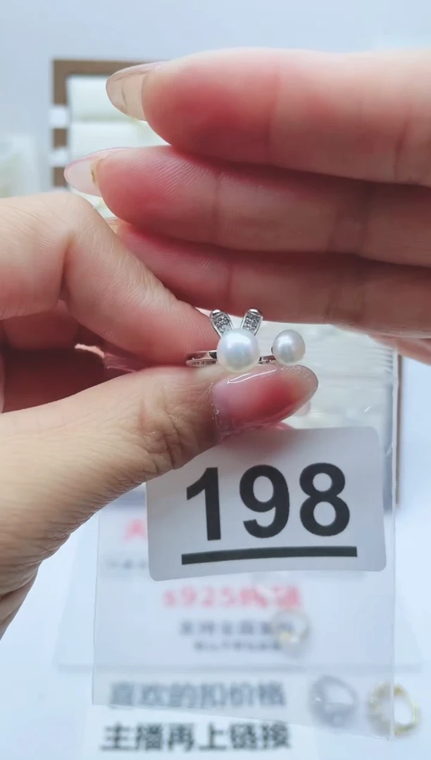 【闪购商品】淡水珍珠珠宝奇石银S925镶嵌198