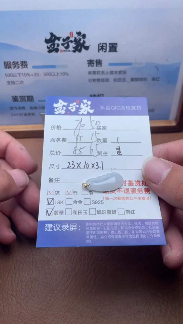 颈饰18K金镶嵌翡翠549373003