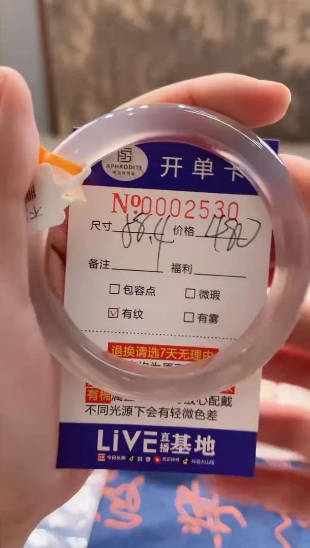 【闪购商品】玛瑙/玉髓手镯未镶嵌2530
