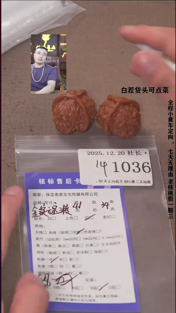 把件文玩核桃环****圈諘帝文化1036金锭元宝三棱