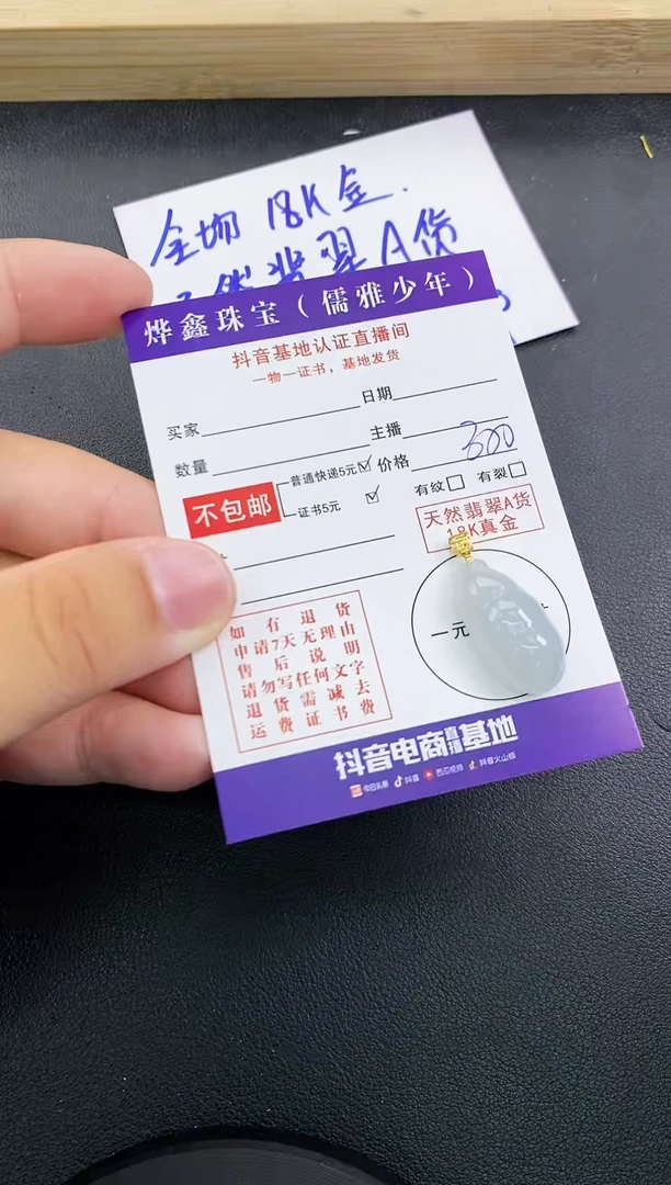 颈饰18K金镶嵌翡翠天然翡翠A货赠皮绳