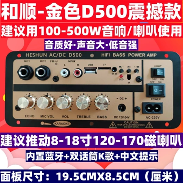 新款D500超大功率低音炮功放板车载家用内置蓝牙U盘插卡播放音频