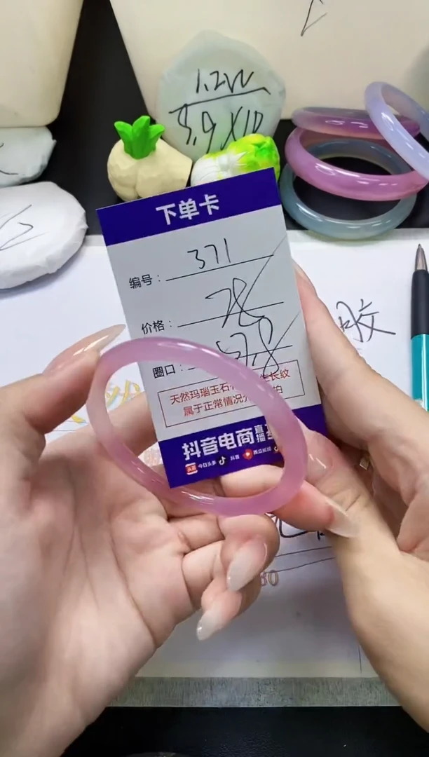 手镯玛瑙/玉髓未镶嵌371