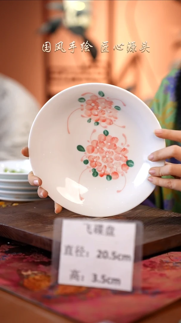 陶瓷景德镇高温釉中彩飞碟直径20.5高3.5