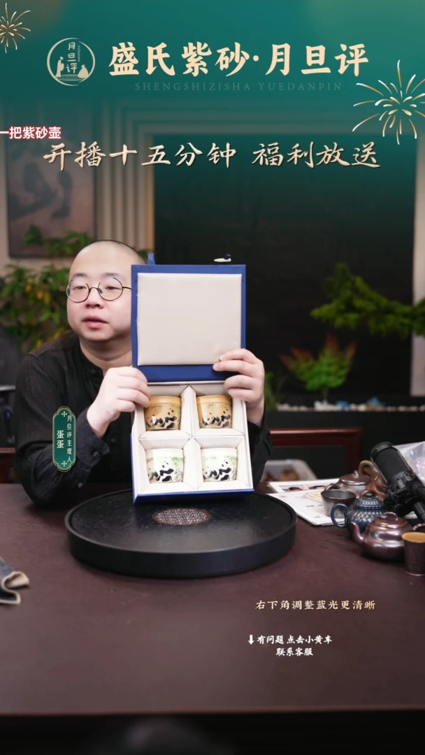 茶杯紫砂紫砂熊猫套杯+xyf 0520005194 掇只