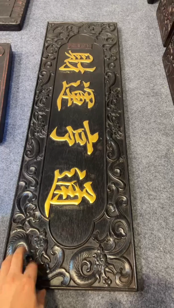 非洲紫檀（红花梨）木雕款牌匾木器