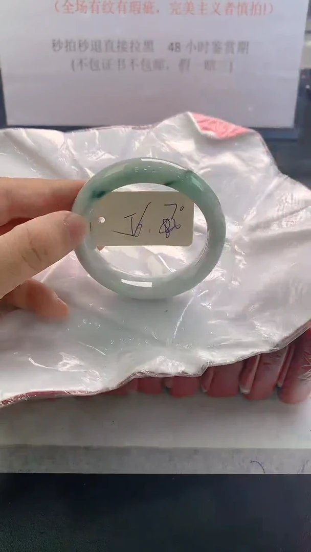 未镶嵌手镯翡翠70