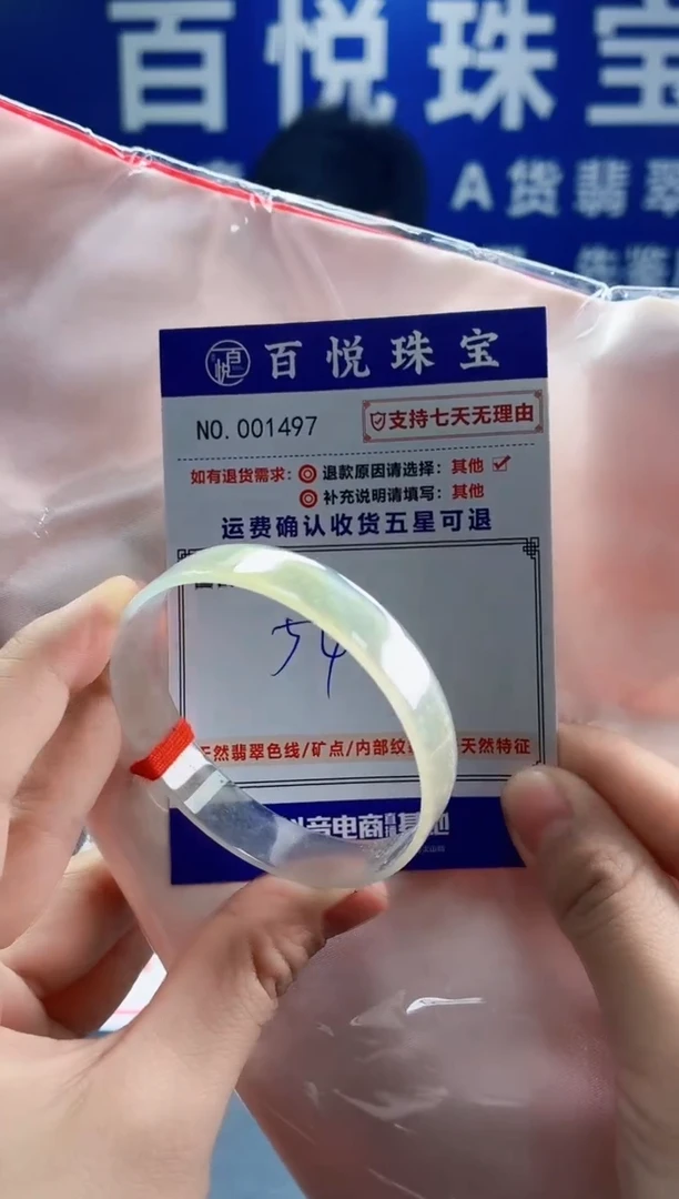 未镶嵌手镯翡翠叮当镯公主镯