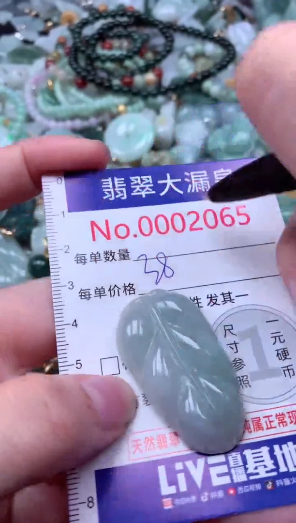 吊坠(不含链)未镶嵌翡翠2065