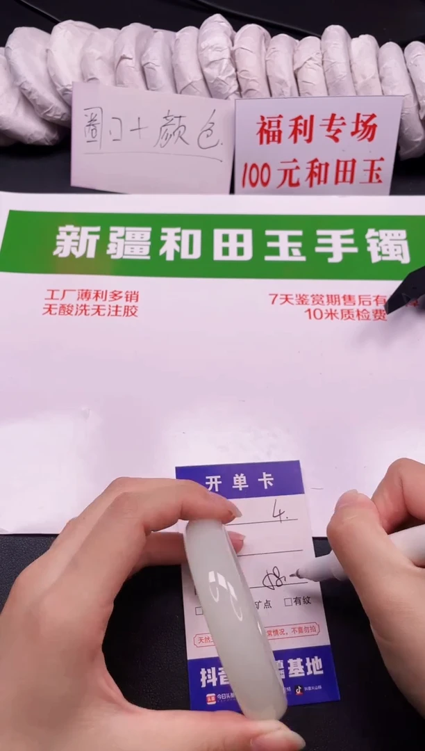 和田玉手镯未镶嵌4-3-58