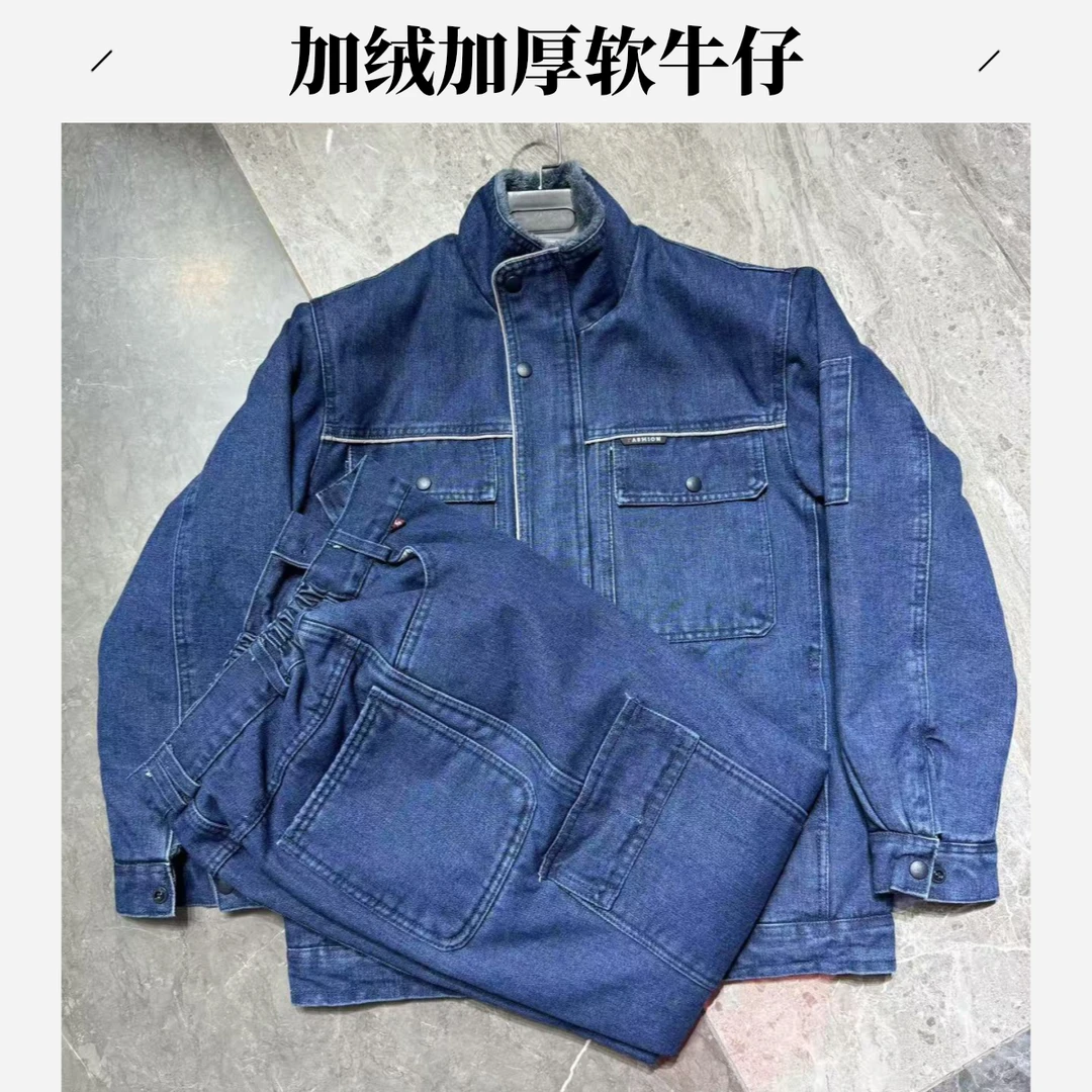 秋冬防烫立领牛仔长袖套装工装制服加厚加绒时尚男士深蓝