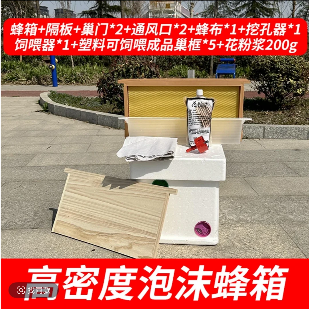 泡木箱养蜂专用箱子