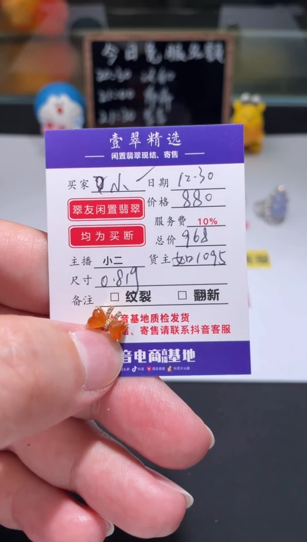 18K金镶嵌挂件翡翠小*喜吊坠