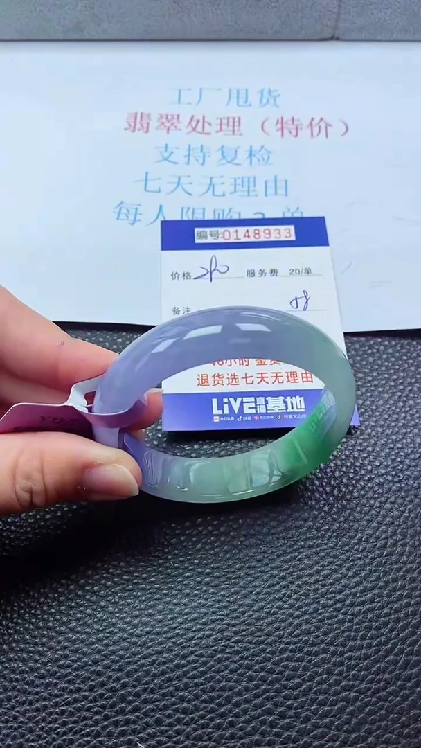 0以实物为准0000148933