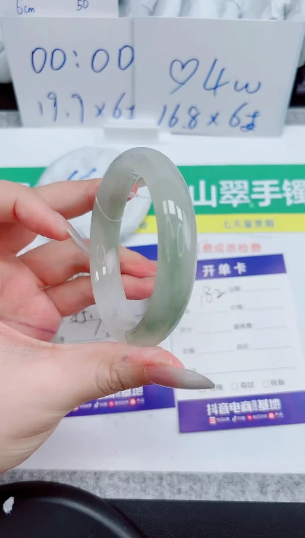 石英质玉手镯未镶嵌182-59.9