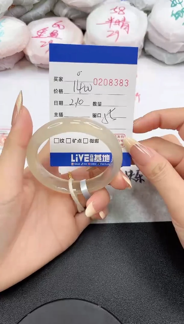 【闪购商品】玛瑙/玉髓手镯未镶嵌8383