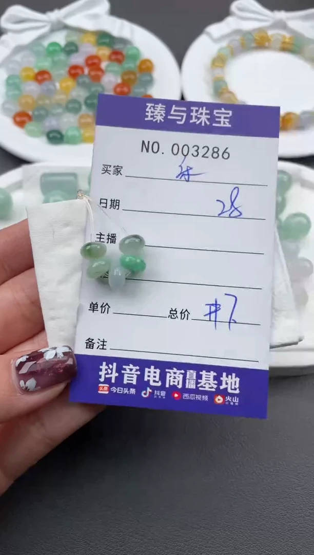 【闪购商品】翡翠散珠天然翡翠