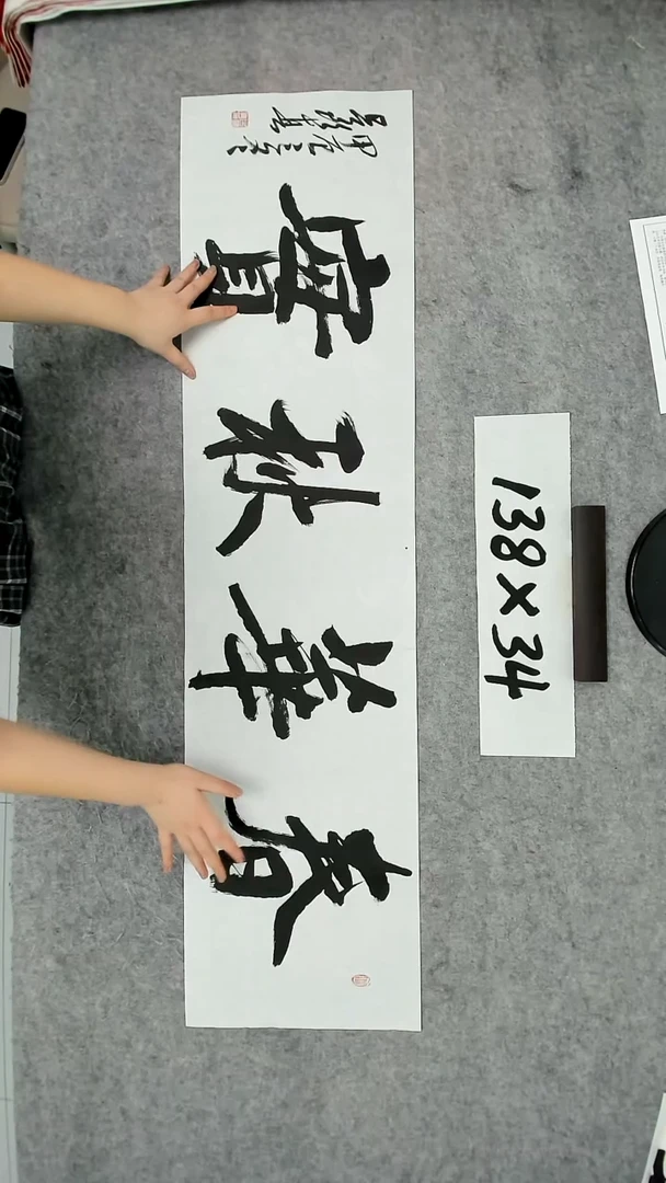 书法吕老师书法作品