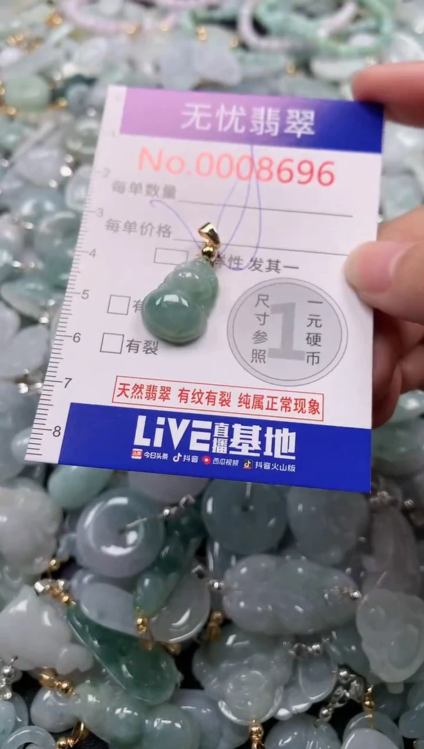 吊坠(不含链)未镶嵌翡翠8696