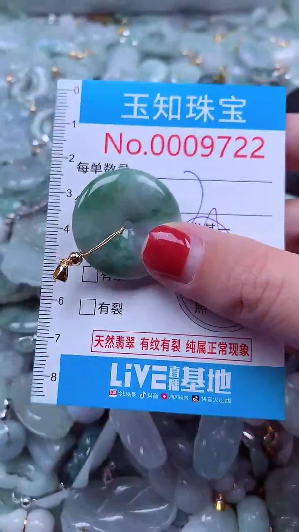 吊坠(不含链)未镶嵌翡翠9722