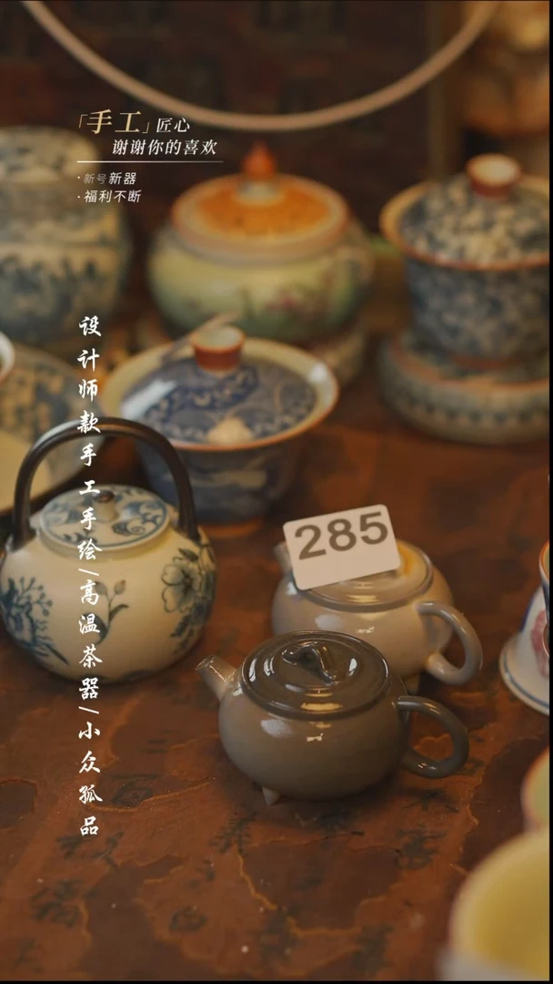 L****?【吾二】瓷片***瓷片285壶+2