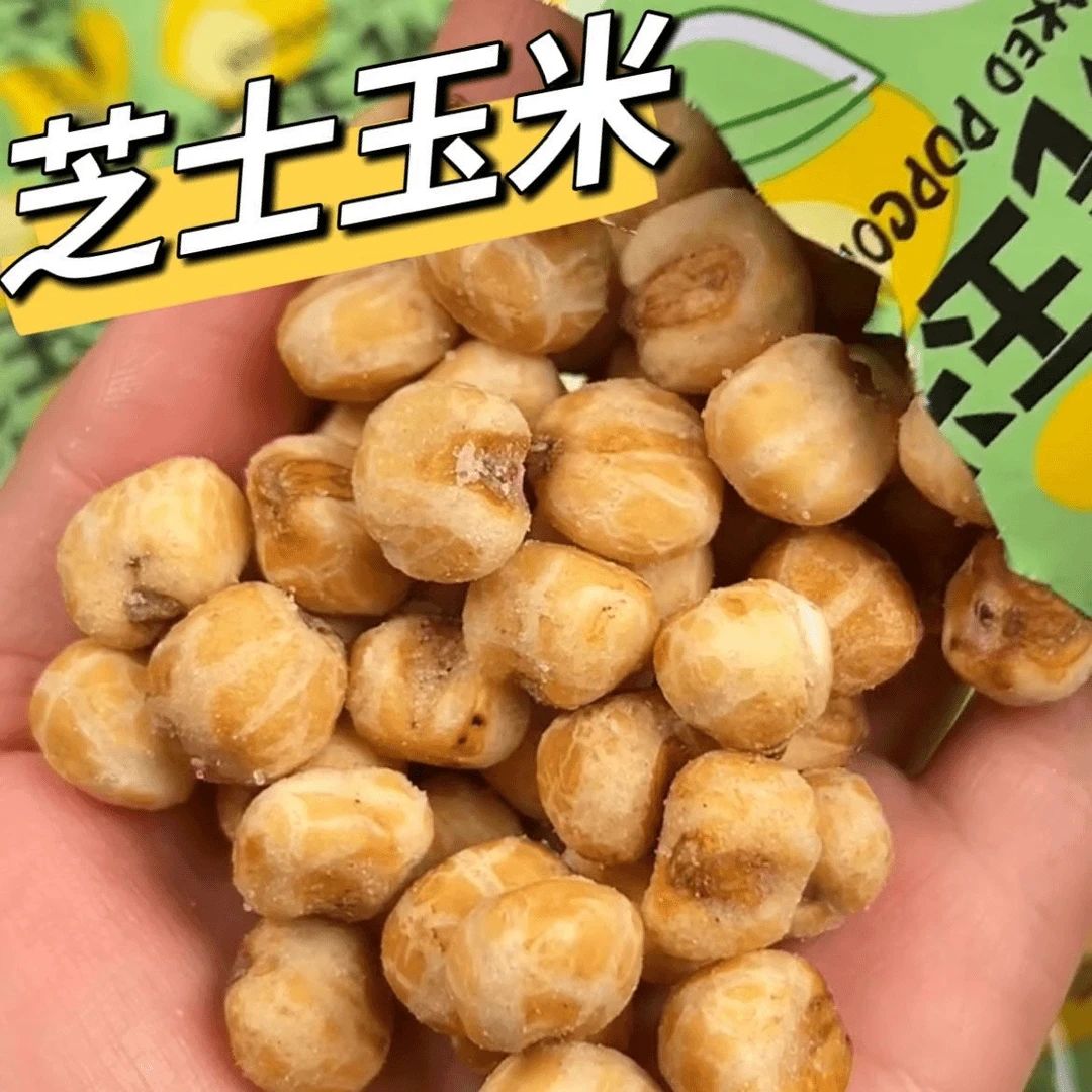 【半价抢一箱】素烧玉米粒独立包装黄金玉米豆蜂蜜味爆米花香甜酥脆