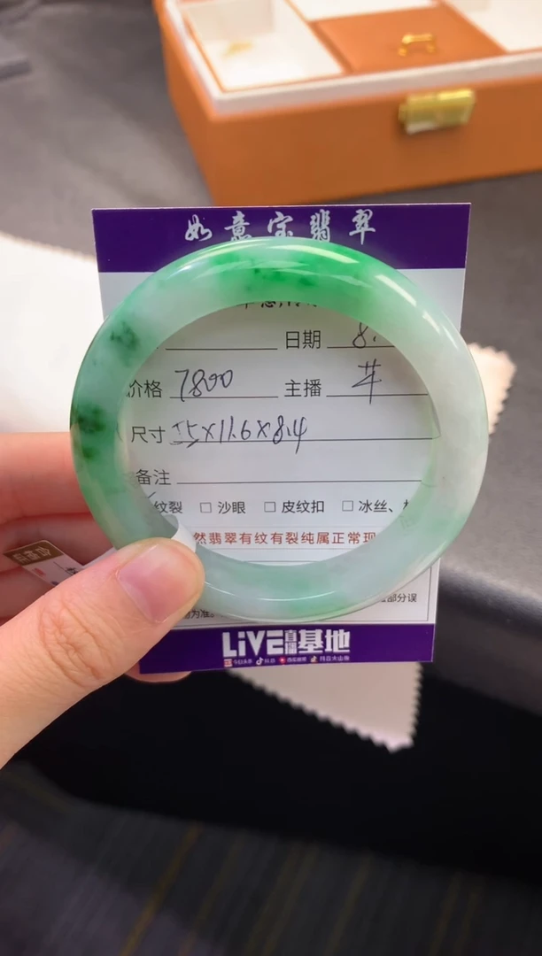 翡翠手镯未镶嵌退货需手镯吊牌标签完好