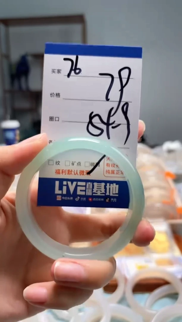 【闪购商品】玛瑙/玉髓手镯未镶嵌76