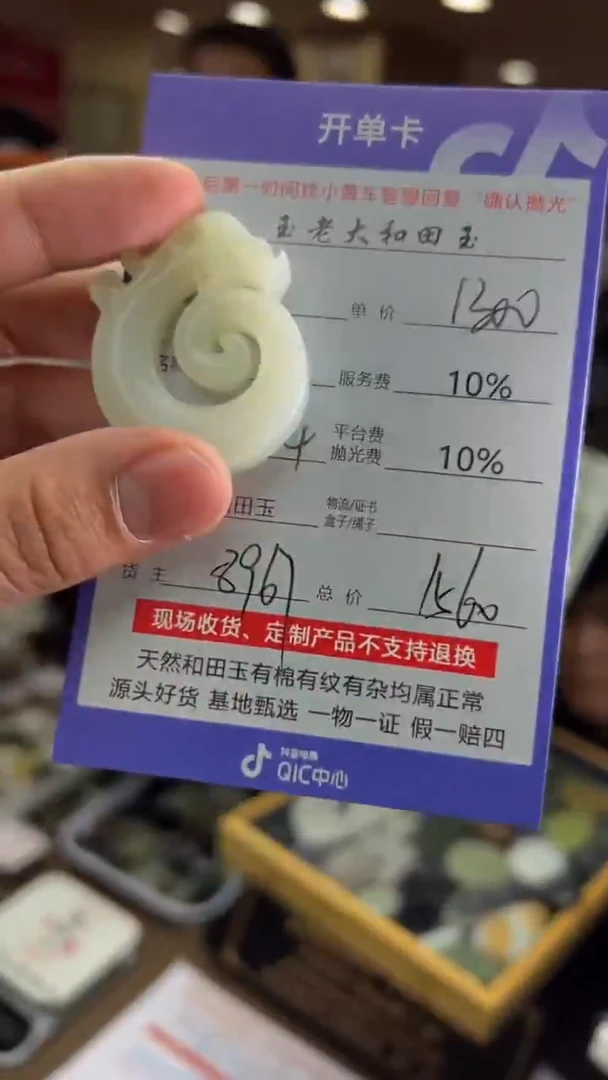 【闪购商品】和田玉挂件未镶嵌8967