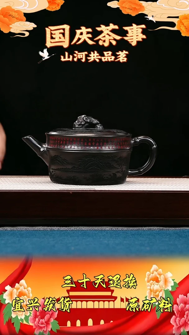 茶壶紫砂汉瓦 石黄 熊猫