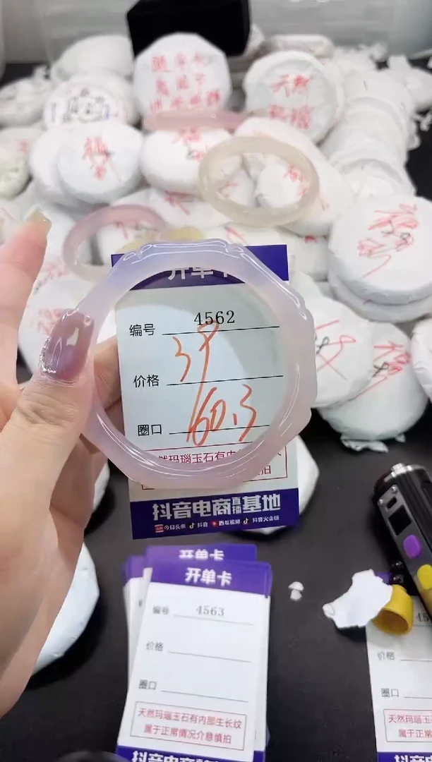 玛瑙/玉髓手镯未镶嵌4562