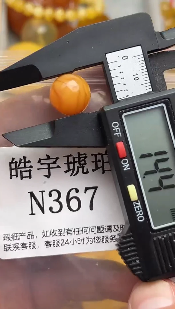 裸石蜜蜡未镶嵌天然蜜蜡微瑕珠子  假一赔万
