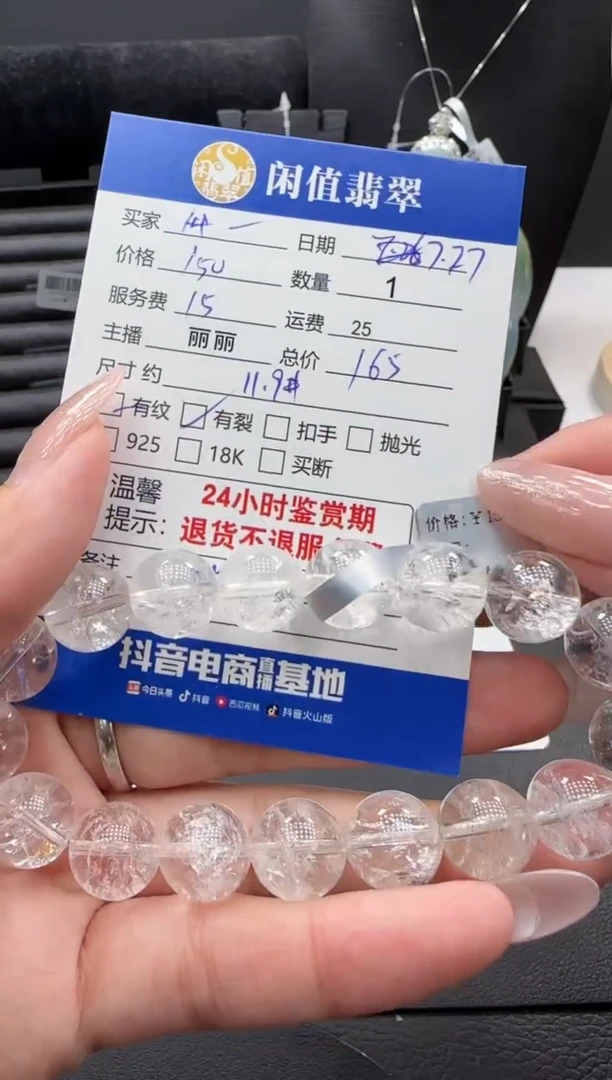 水晶手串未镶嵌公****馆水晶珠串