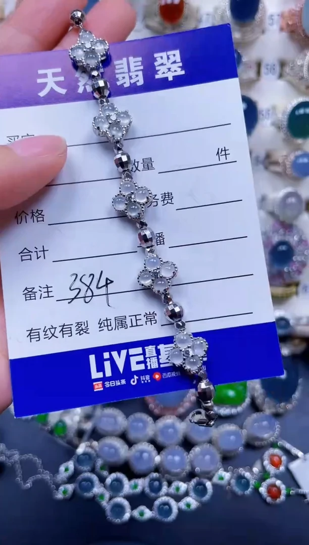 银S925镶嵌手链翡翠384