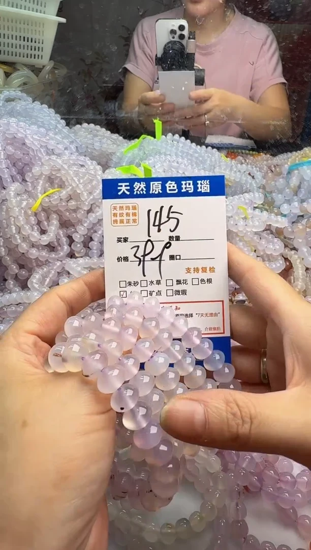 玛瑙/玉髓手链未镶嵌145