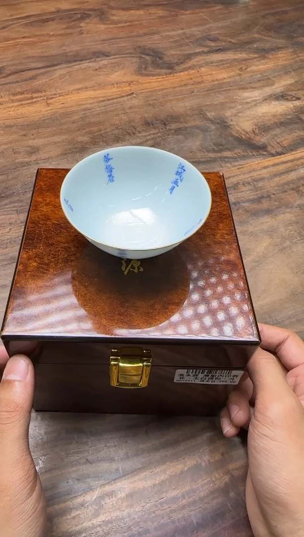 旧****郎清本源 薄胎内印青花·太白诗句·斗笠杯