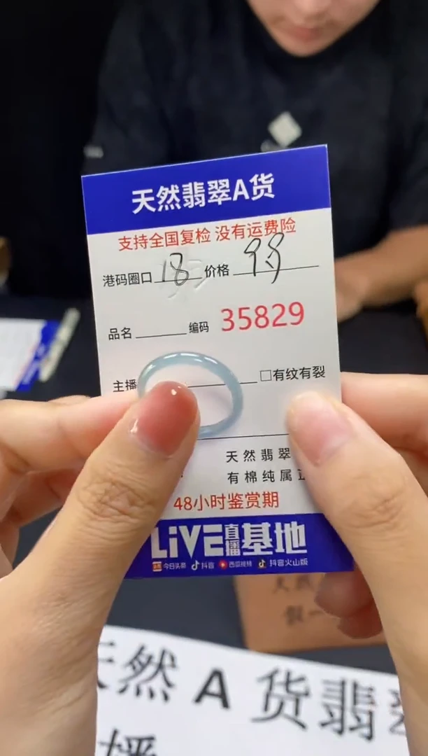 翡翠戒指未镶嵌天然翡翠戒圈5829