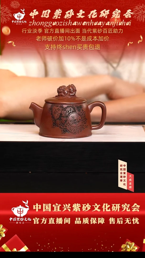 茶壶紫砂61号储 紫玉金砂 cc左右