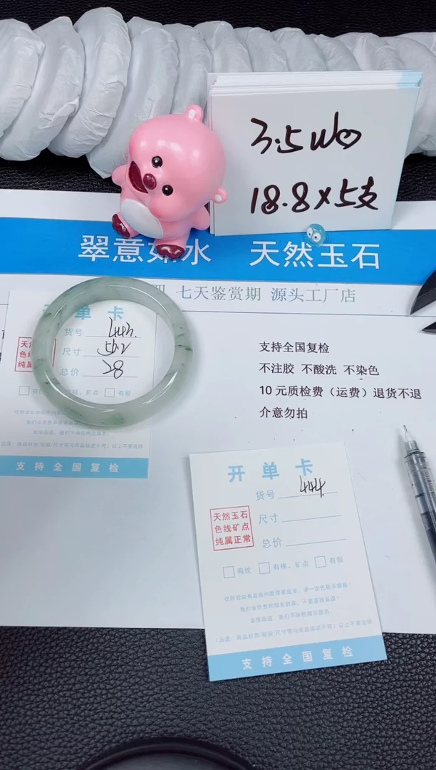 【闪购商品】石英质玉手镯未镶嵌443-56.2