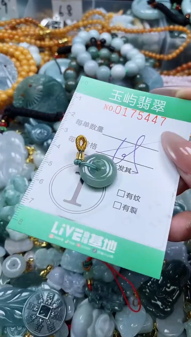 翡翠未镶嵌颈饰闪购0175447多样性发其一