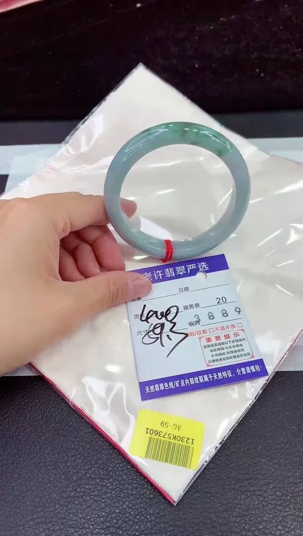 未镶嵌手镯翡翠11