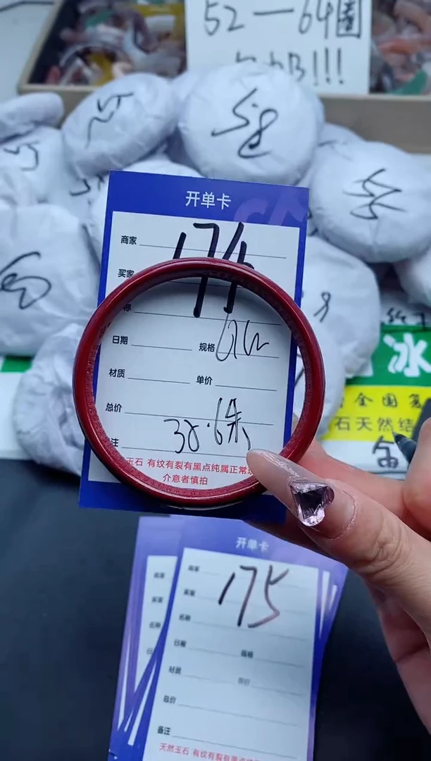 【闪购商品】石英质玉手镯未镶嵌174-61