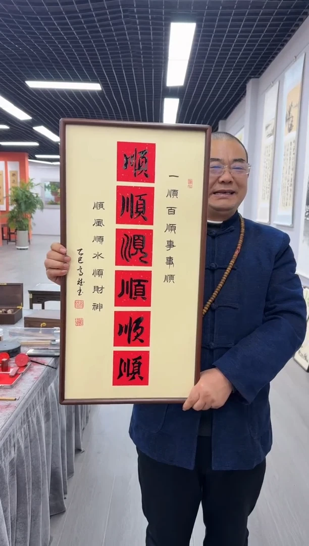 书法六顺---高斌老师35*68进口实木画框